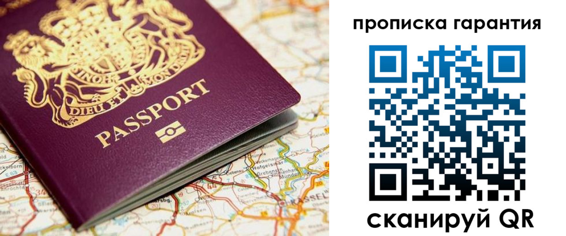 временная регистрация надежно в Северобайкальске
