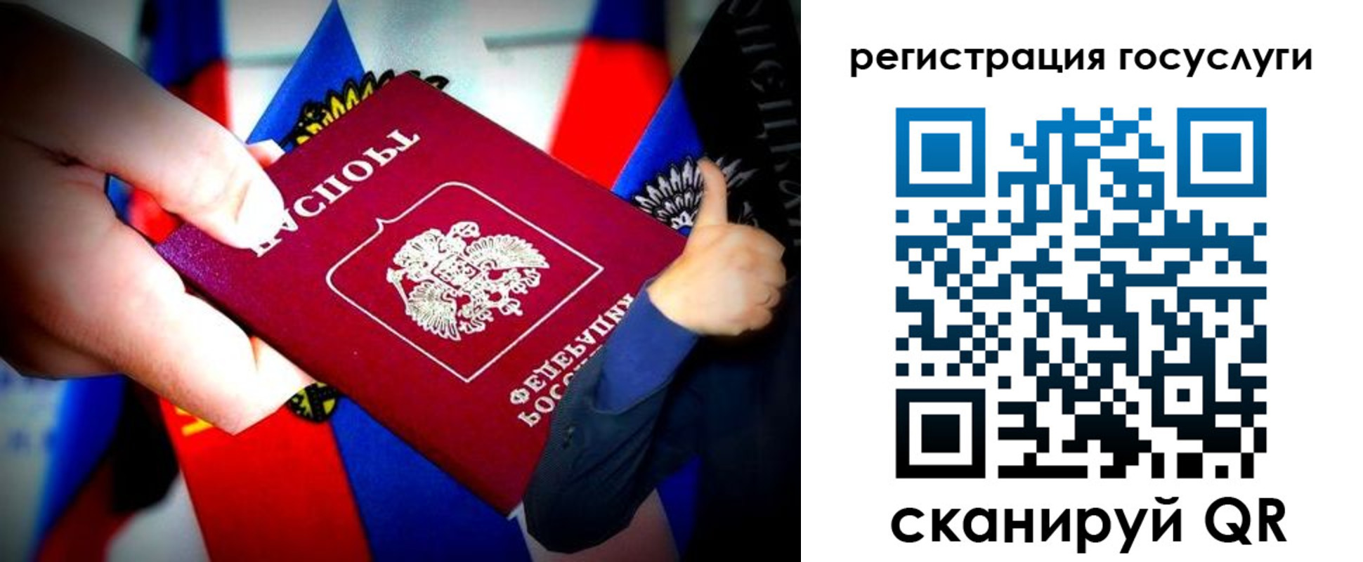 прописка паспорт в Северобайкальске